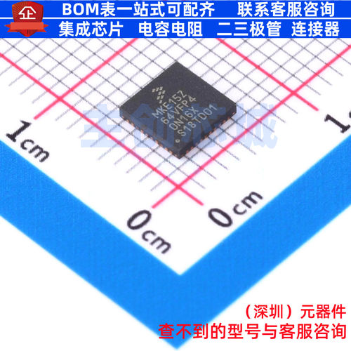 单片机(MCU/MPU/SOC) MKE15Z64VFP4 HVQFN-40 安世 电子元件配单