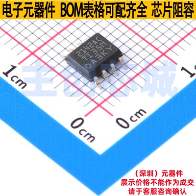 精密运放 TLE2142ACD SOIC-8 TI/德州 电子元器件配单全新原装