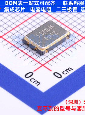 有源晶振 CJO03-035793320A30 SMD7050-4P CJ(江苏长电/长晶)