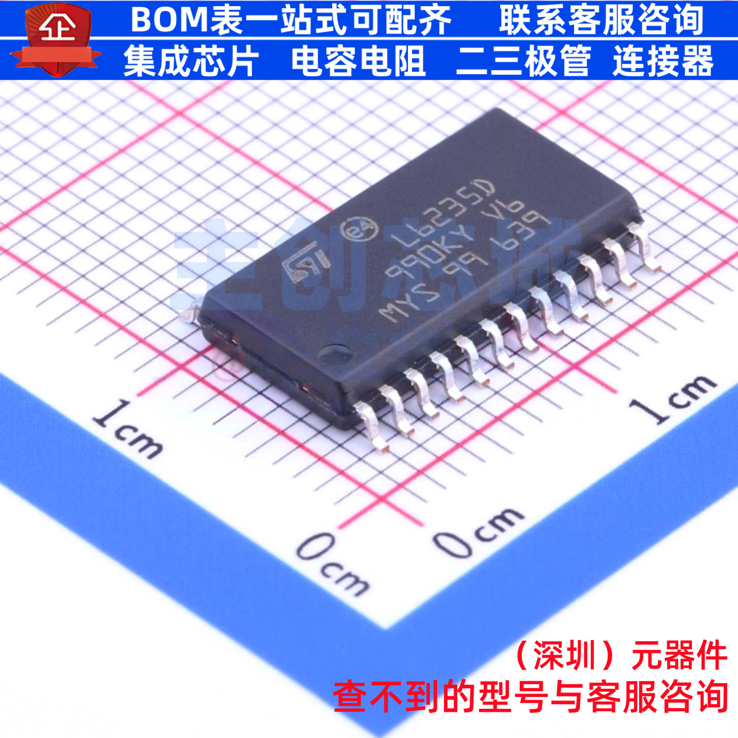 无刷直流(BLDC)电机驱动芯片 L6235D013TR SO-24 意法半导体