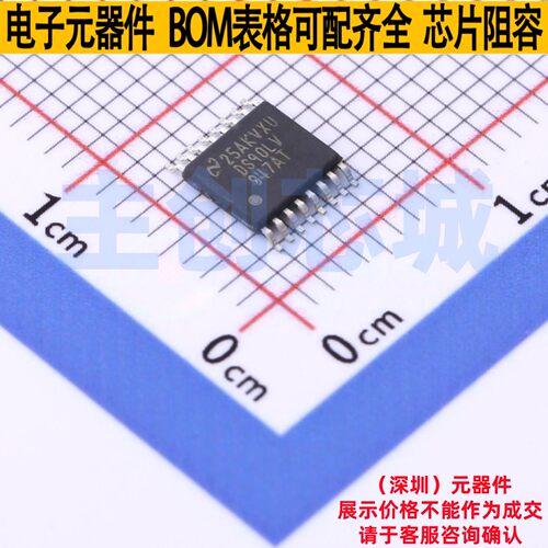 LVDS芯片 DS90LV047ATMTC/NOPB TSSOP-16 TI/德州 电子元器件配单