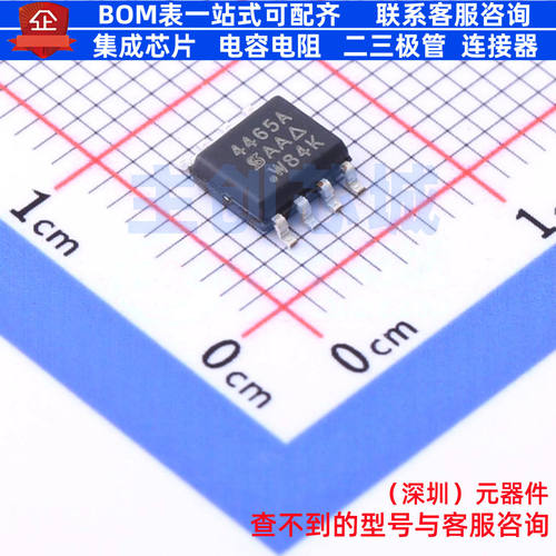 场效应管(MOSFET) SI4465ADY-T1-E3 SO-8 VISHAY(威世) 全新原装