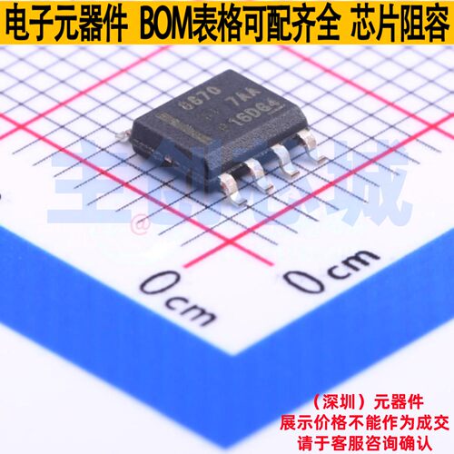 有刷直流电机驱动芯片 DRV8870DDAR HSOP-8 TI/德州 电子元件配单