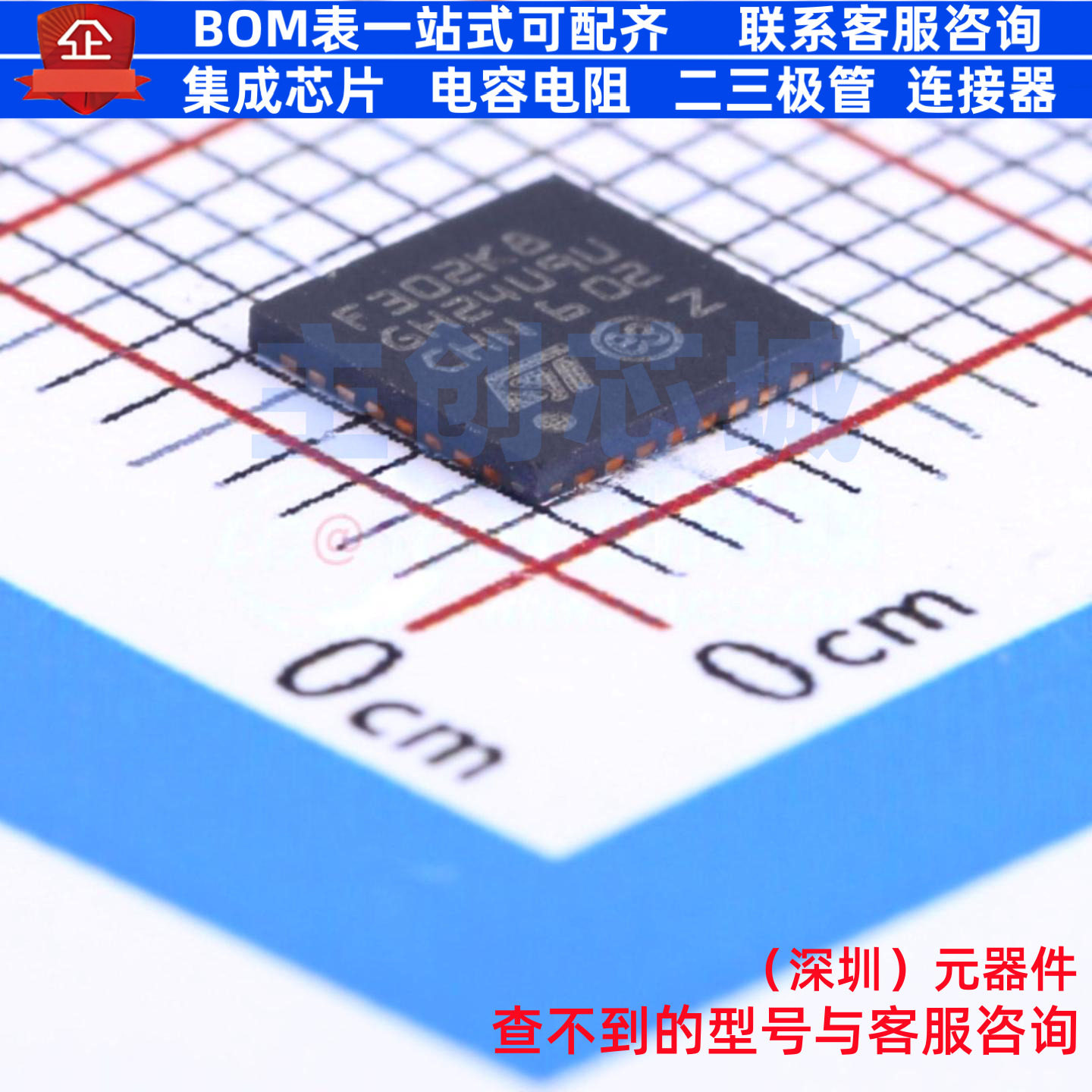 单片机(MCU/MPU/SOC) STM32F302K8U6 UFQFPN-32 意法半导体 原装
