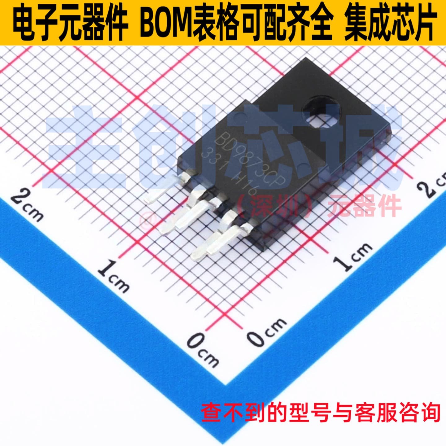 DC-DC电源芯片 BD9873CP-V5E2 TO-220CP-5 ROHM(罗姆) 电子元器件