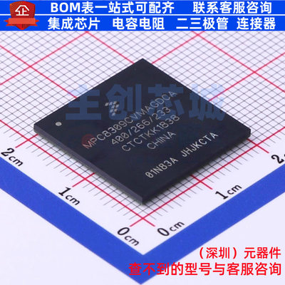 单片机(MCU/MPU/SOC) MPC8309CVMAGDCA MAPBGA-489 安世 全新原装