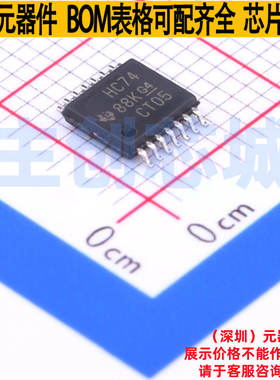 触发器 SN74HC74PWR TSSOP-14 TI/德州 电子元器件配单全新原装