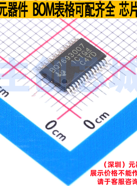 电池管理 BQ7693007DBTR TSSOP-30 TI/德州 电子元件配单全新原装