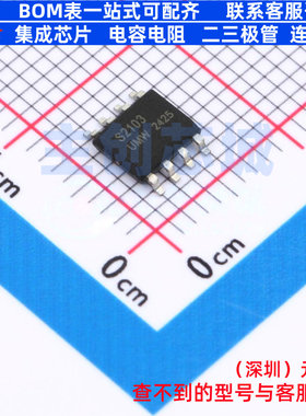 栅极驱动芯片 IRS2103STR(UMW) SOP-8 电子元器件配单全新原装