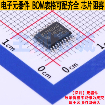 电池管理 BQ7790500PWR TSSOP-20 TI/德州 电子元件配单全新原装