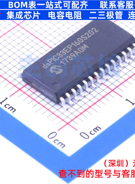 数字信号处理器(DSP/DSC) DSPIC33EP16GS202-E/SO SOIC-28 MICROC