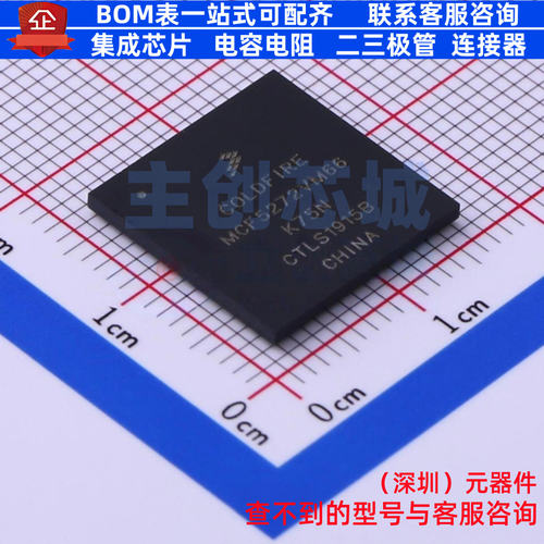 单片机(MCU/MPU/SOC) MCF5272VM66 LBGA-196 安世 电子元器件配单