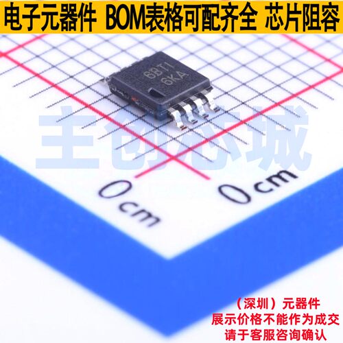 信号缓冲器/中继器/分配器 TCA4311ADGKR MSOP-8 TI/德州 元器件