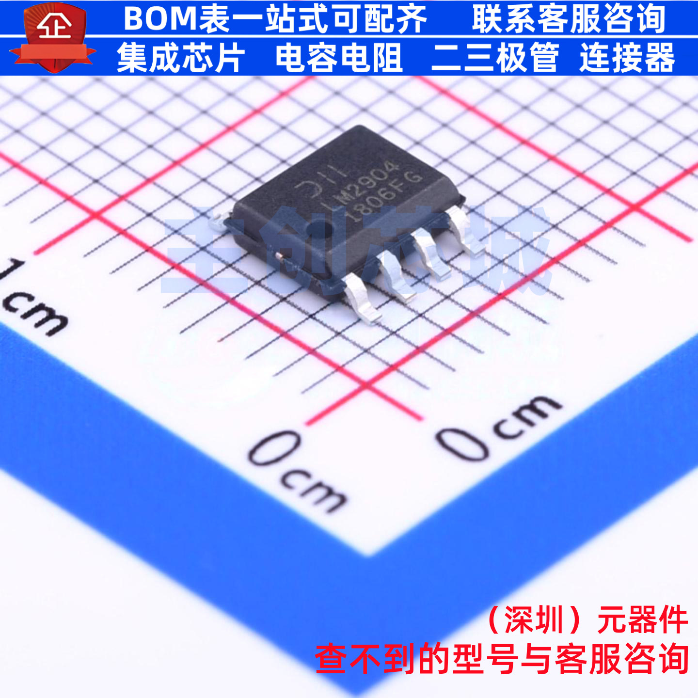 运算放大器 LM2904S-13 SOIC-8 DIODES(美台) 电子元器件全新原装