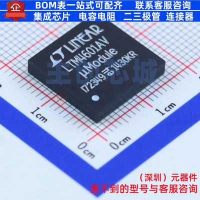 DC-DC电源模块 LTM4601AEV#PBF LGA-133 ADI(亚德诺) 电子元器件