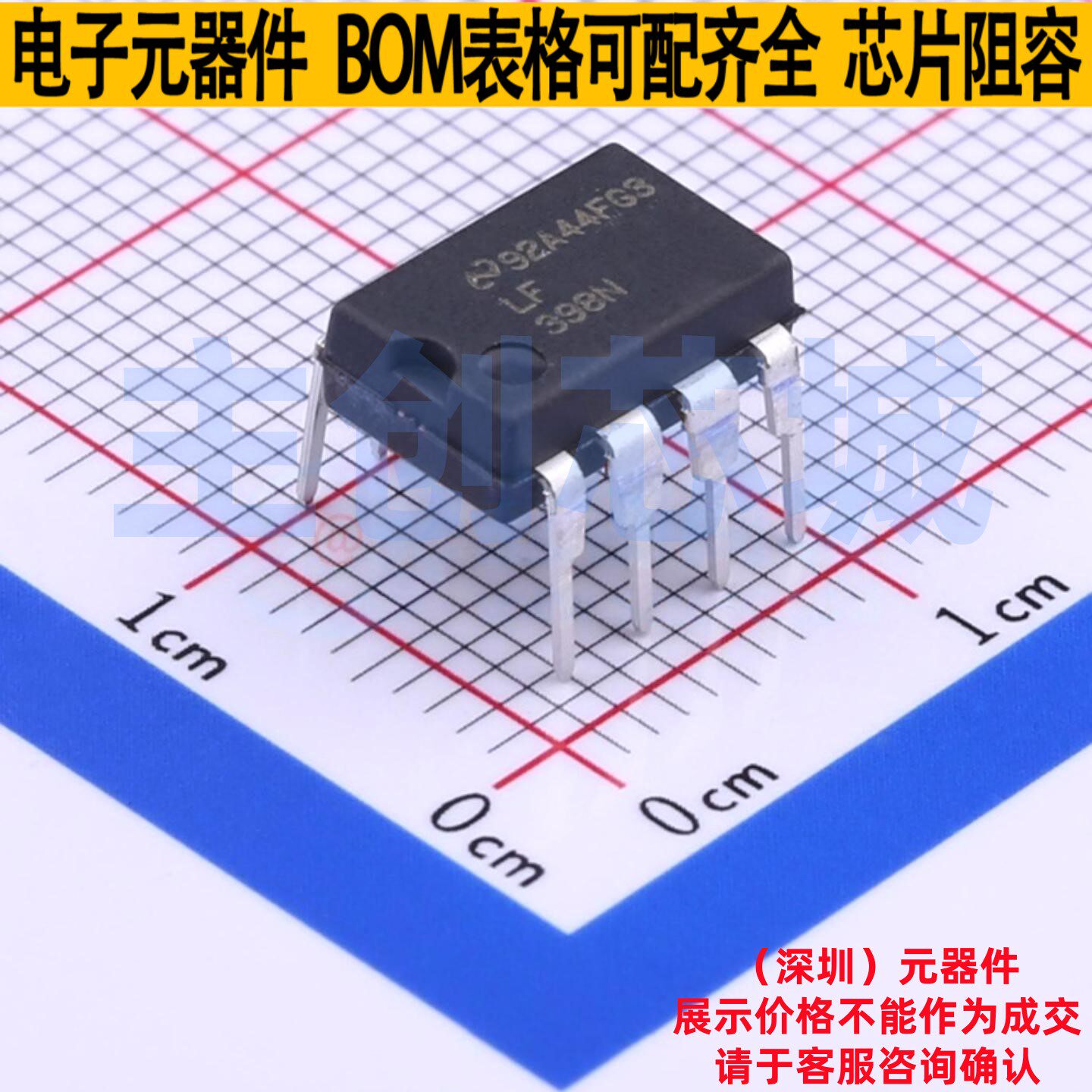 采样/保持放大器 LF398N/NOPB PDIP-8 TI/德州 电子元件全新原装