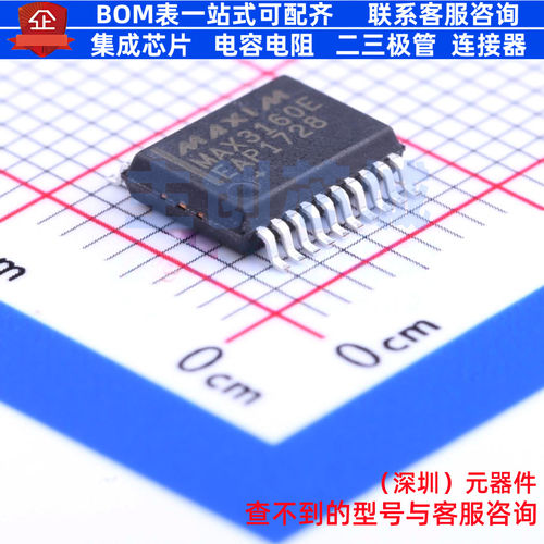 RS-485/RS-422芯片 MAX3160EEAP+T SSOP-20 MAXIM(美信) 全新原装