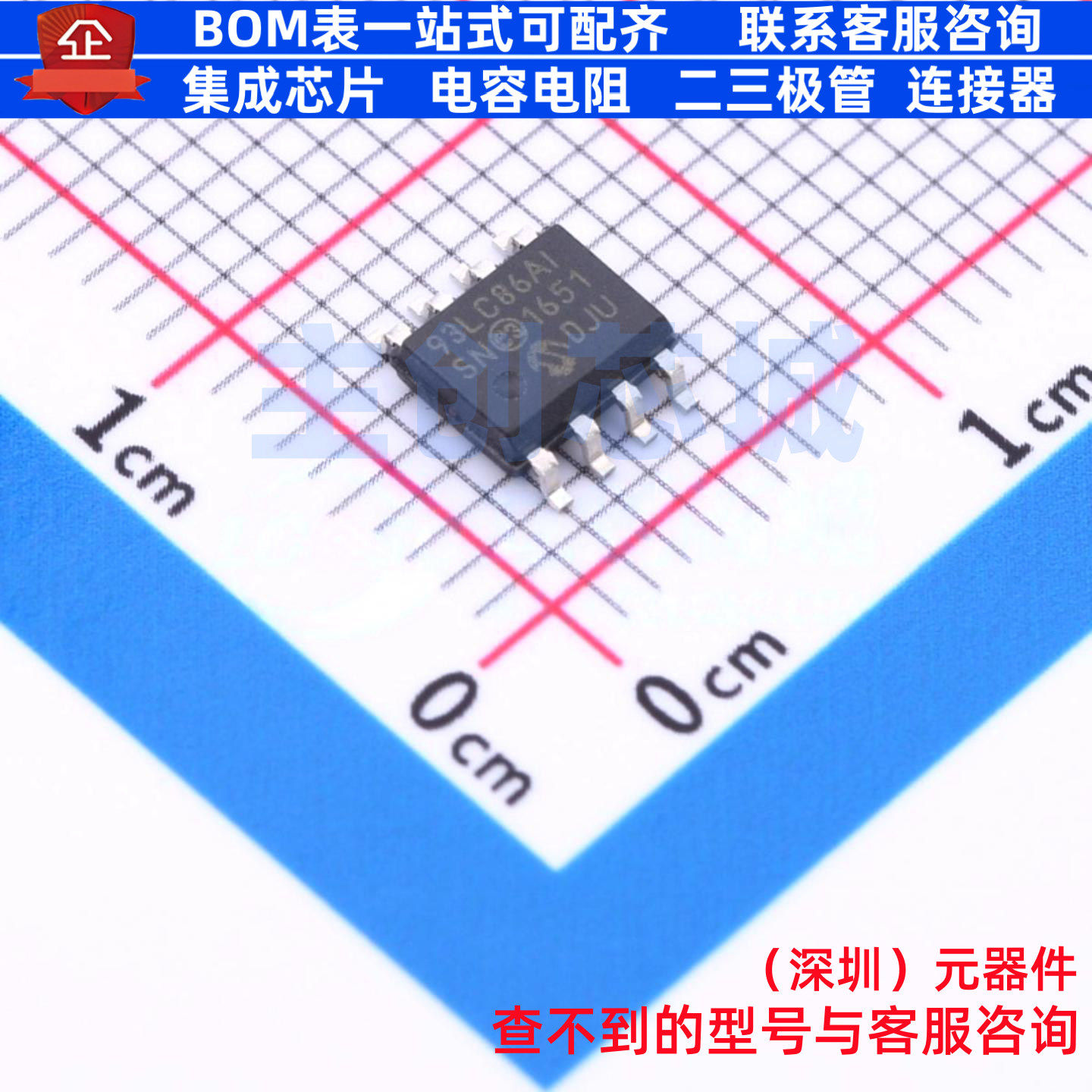EEPROM 93LC86A-I/SN SOIC-8 MICROCHIP(微芯) 电子元件全新原装