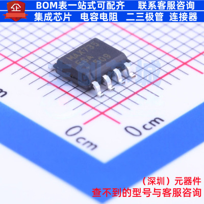 DC-DC电源芯片 MAX735ESA+ SOIC-8 MAXIM(美信) 电子元件全新原装