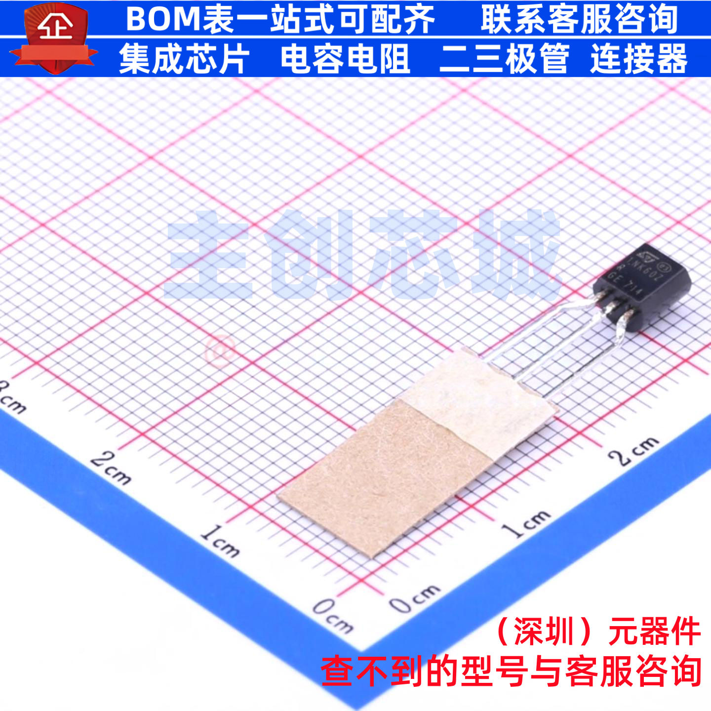 场效应管(MOSFET) STQ1NK60ZR-AP TO-92 意法半导体 电子元件配单