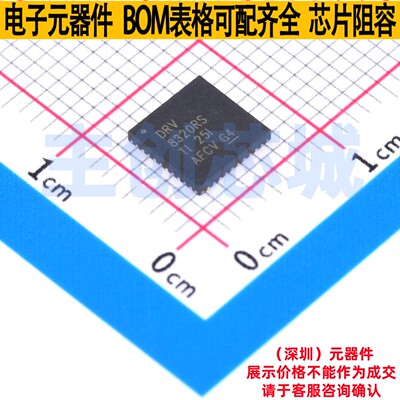 无刷直流(BLDC)电机驱动芯片 DRV8320RSRHAR VQFN-40 TI/德州