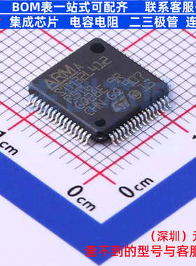 单片机(MCU/MPU/SOC) STM32L412R8T6 LQFP-64 意法半导体 元器件