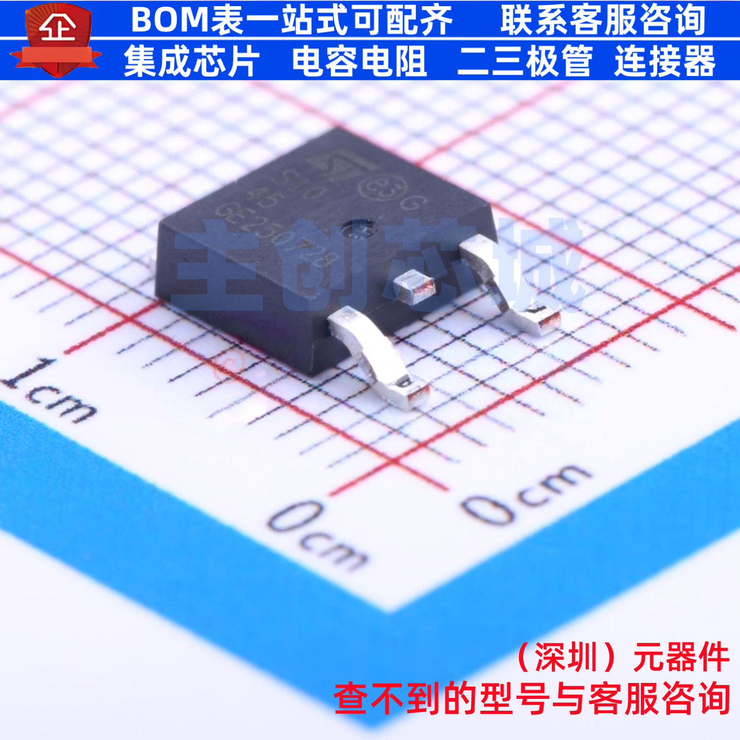 肖特基二极管 STPS1045B-TR TO-252 意法半导体 电子元件全新原装