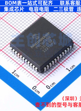 单片机(MCU/MPU/SOC) PIC16C65B-20/L PLCC-44(16.6x16.6) MICROC
