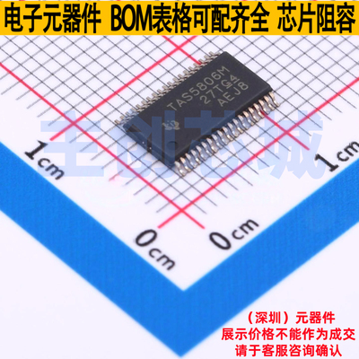 音频功率放大器 TAS5806MDCPR HTSSOP-38 TI/德州 电子元器件配单