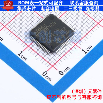 单片机(MCU/MPU/SOC) STM32F405RGT6W LQFP-64 意法半导体 元器件