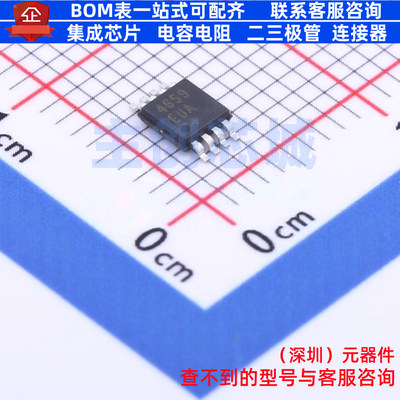 模拟开关/多路复用器 MAX4659EUA+ MSOP-8 MAXIM(美信) 全新原装