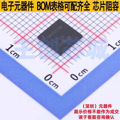 无刷直流(BLDC)电机驱动芯片 DRV8323HRTAR WQFN-40 TI/德州