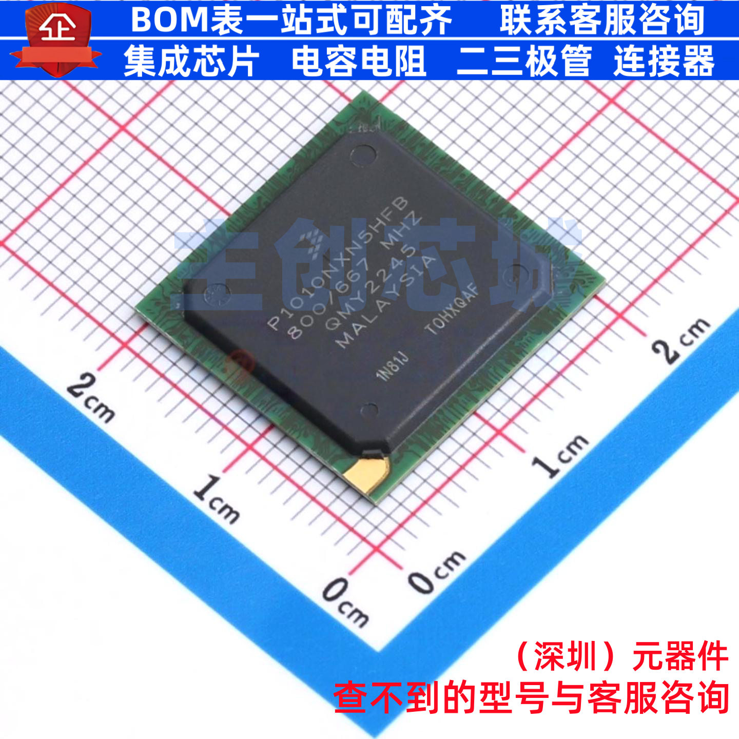 单片机(MCU/MPU/SOC) P1010NXN5HFB FBGA-425(19x19) 安世 元器件