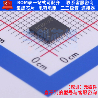 DC-DC电源芯片 RT3662ACGQW QFN-40 RICHTEK(立锜) 电子元件配单