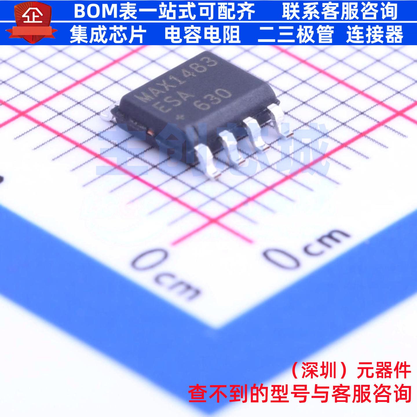 RS-485/RS-422芯片 MAX1483ESA+T SOIC-8 MAXIM(美信) 电子元器件