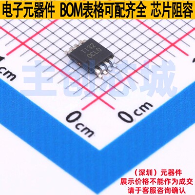 精密运放 OPA2320AIDGKT VSSOP-8 TI/德州 电子元件配单全新原装