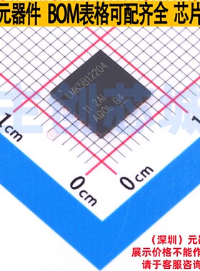 时钟消抖 LMK5B12204RGZT VQFN-48 TI/德州 电子元件配单全新原装