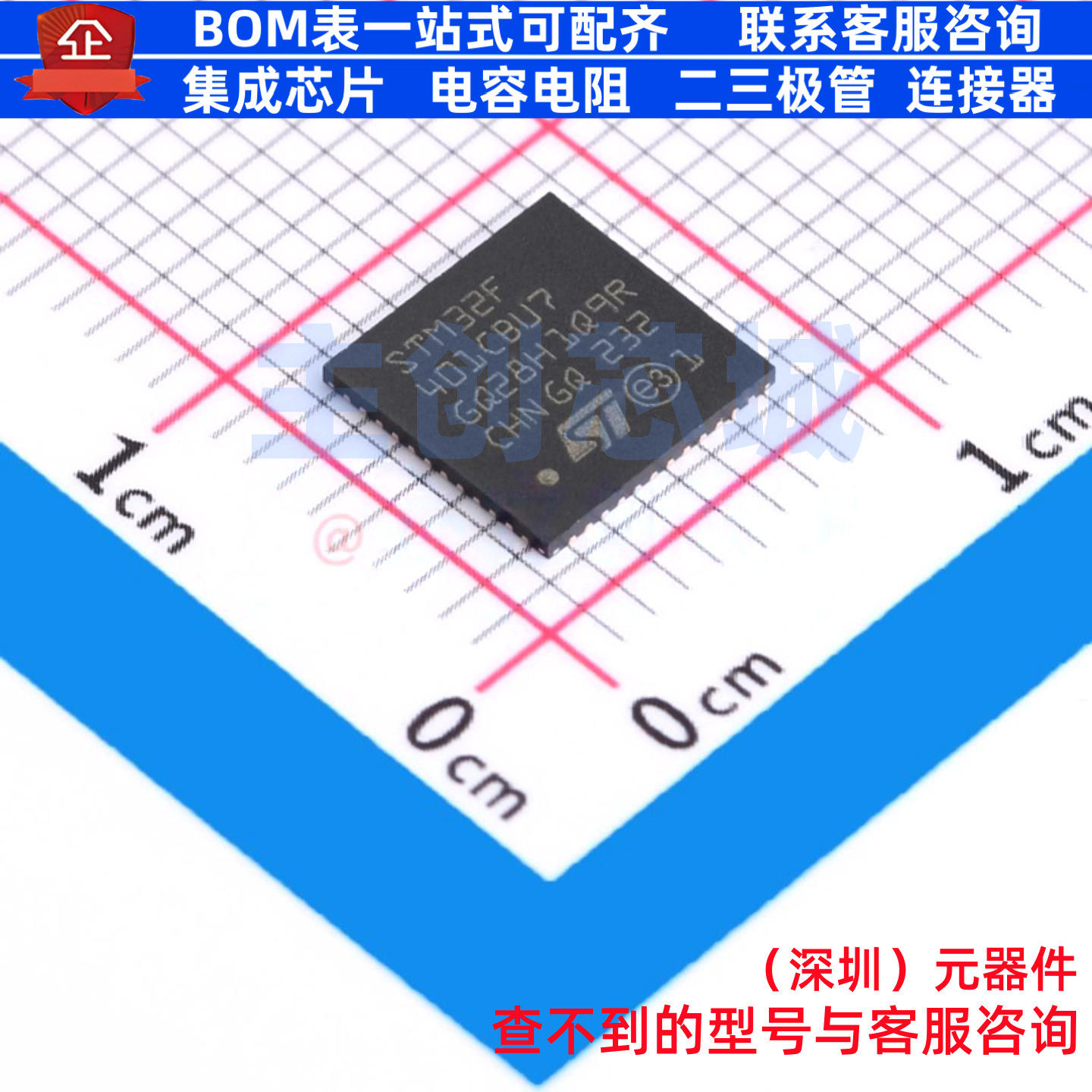 单片机(MCU/MPU/SOC) STM32F401CBU7 UFQFPN-48 意法半导体 原装