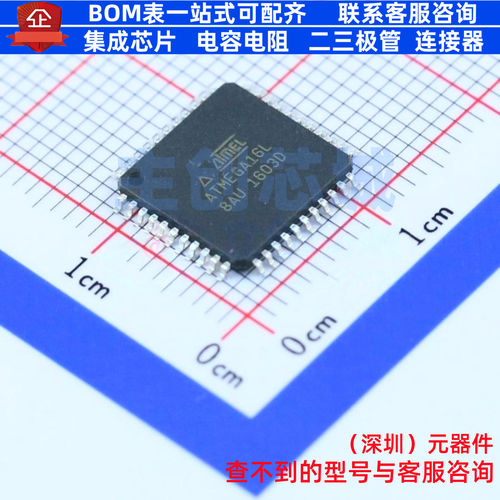 单片机(MCU/MPU/SOC) ATMEGA16L-8AUR TQFP-44 MICROCHIP(微芯)