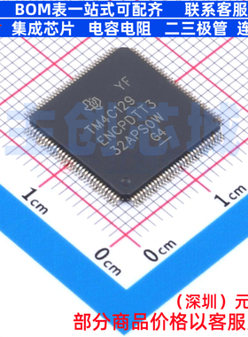 单片机(MCU/MPU/SOC) TM4C129ENCPDTT3R TQFP-128 TI/德州 元器件