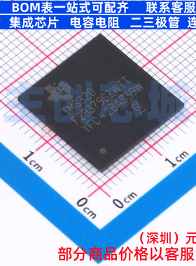 单片机(MCU/MPU/SOC) TMS320F28379SZWTT NFBGA-337 TI/德州