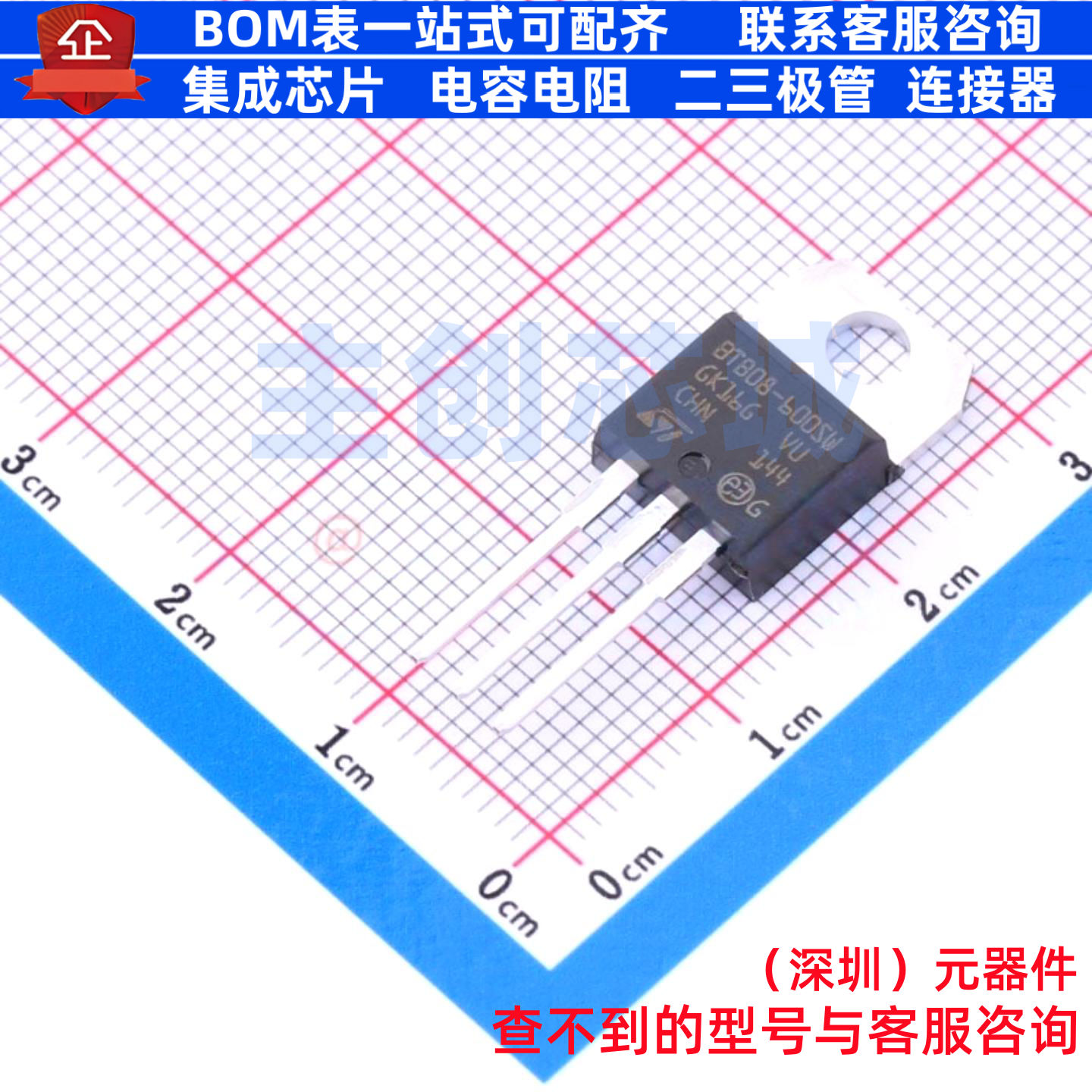 晶闸管(可控硅)/模块 BTB08-600SWRG TO-220AB 意法半导体 元器件