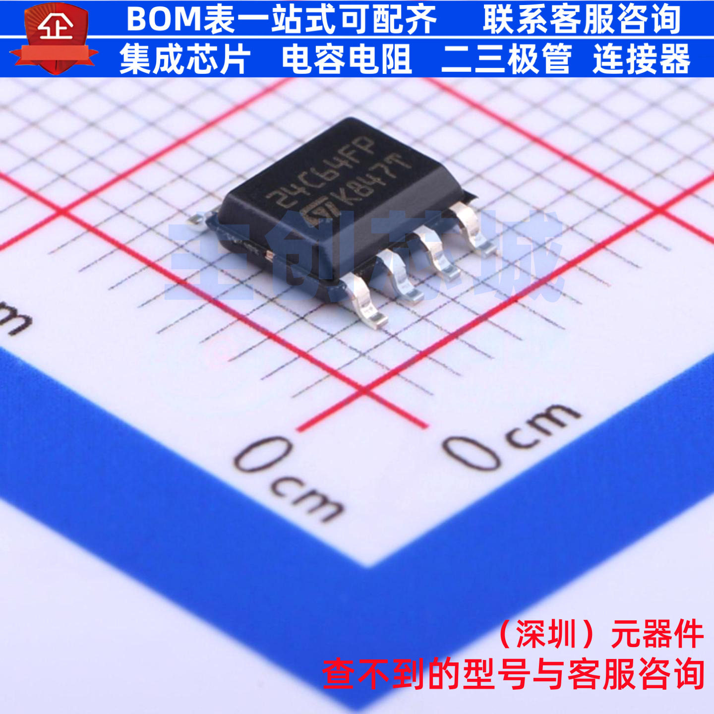 EEPROM M24C64-FMN6TP SO-8 意法半导体 电子元器件配单全新原装