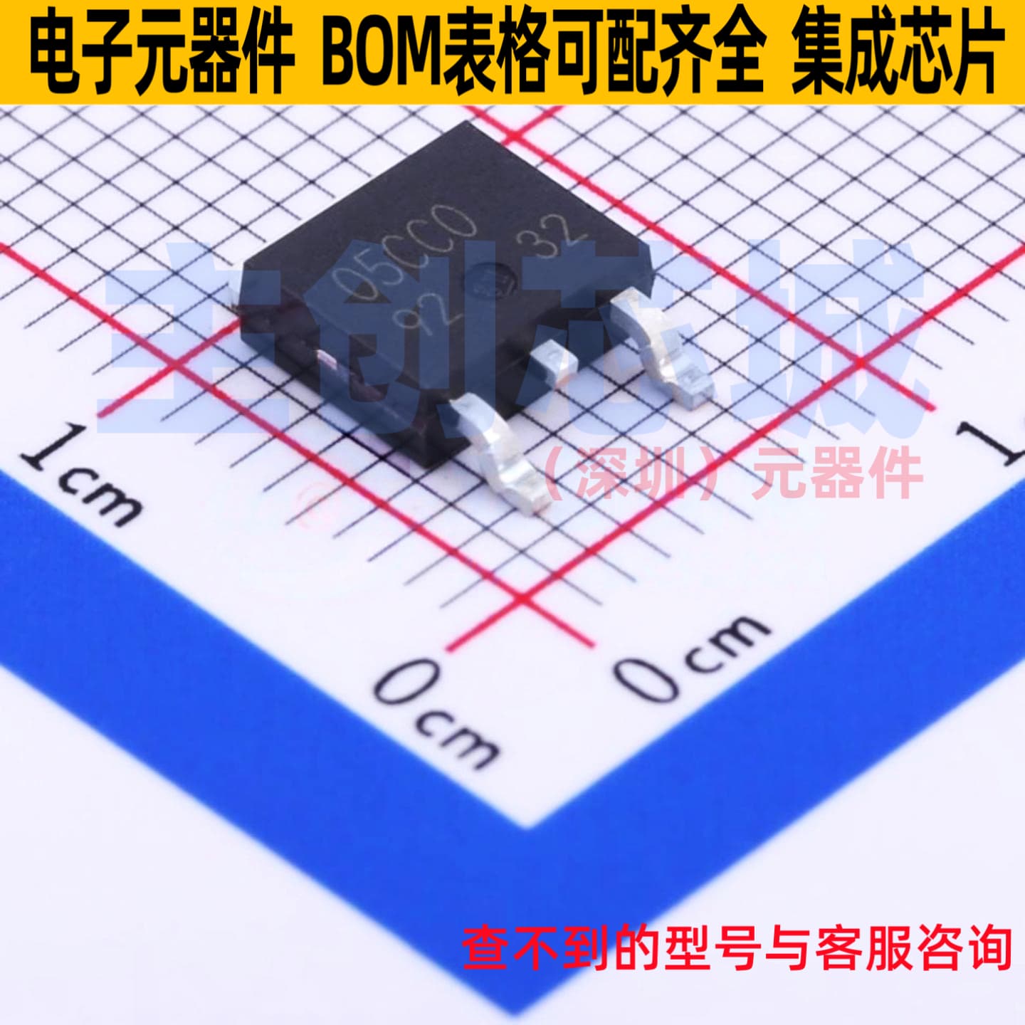 线性稳压器(LDO) BA05CC0FP-E2 TO-252 ROHM(罗姆) 电子元件配单