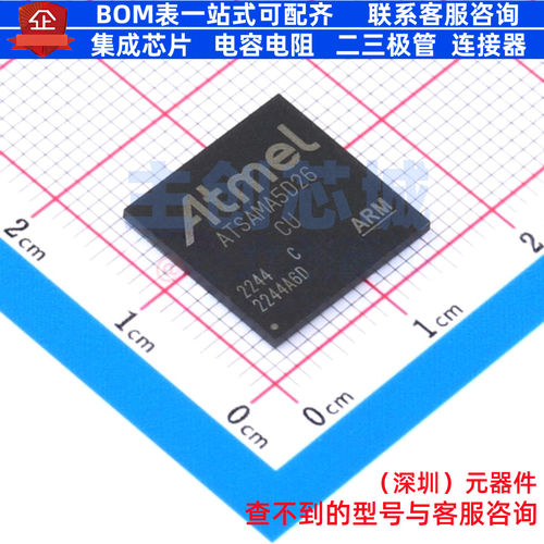单片机(MCU/MPU/SOC) ATSAMA5D26C-CU LFBGA-289 MICROCHIP(微芯)