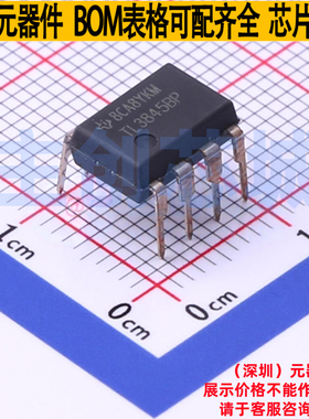 AC-DC控制器和稳压器 TL3845BP PDIP-8 TI/德州 电子元件全新原装