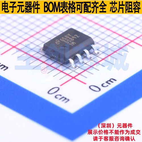 RS-485/RS-422芯片 DS8921M/NOPB SOIC-8 TI/德州 电子元器件配单