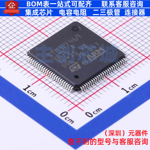 单片机(MCU/MPU/SOC) STM32F469VGT6 LQFP-100 意法半导体 元器件