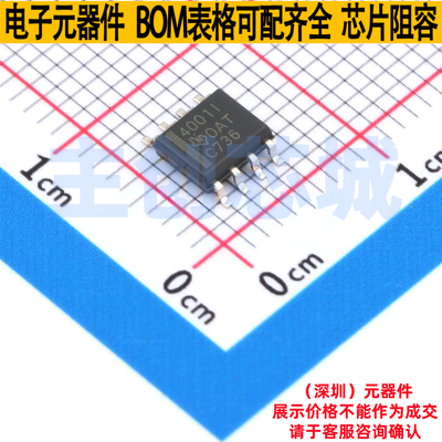 运算放大器 THS4001ID SOIC-8 TI/德州 电子元器件配单全新原装