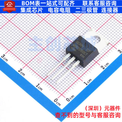 肖特基二极管 MBR20100CT TO-220AB BORN(伯恩半导体) 电子元器件